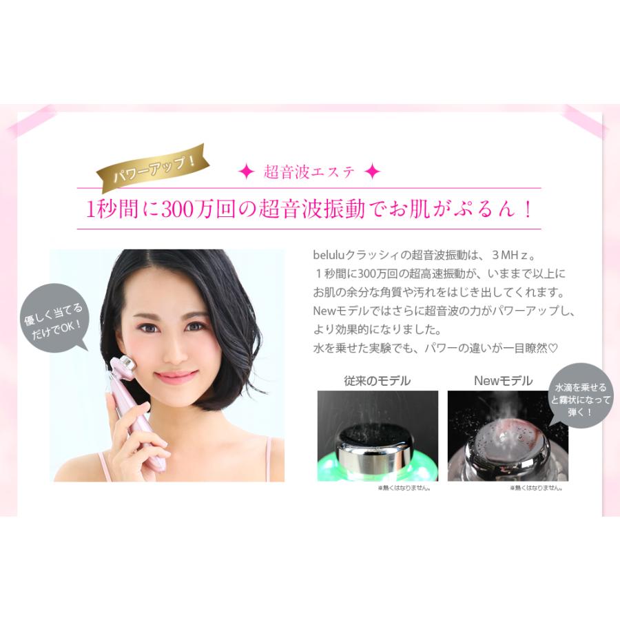 belulu 美顔器 美ルル New クラッシィ スキンチェッカー セット 毛穴