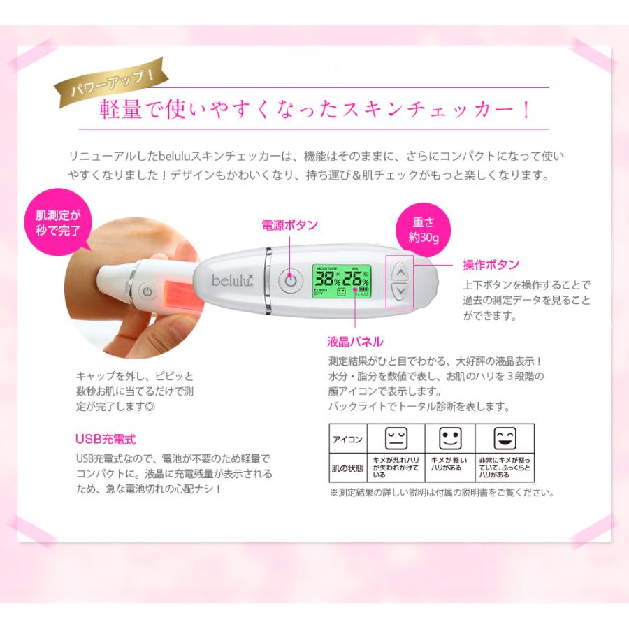 美顔器 美ルル New クラッシィ スキンチェッカー セット 毛穴ケア 黒ずみ イオン導入 保湿 乾燥対策 beluluの画像