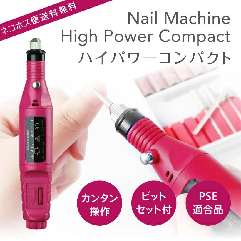 ネイルマシーン ネイルマシン 電動ネイルマシン【 ビットセット ネイルマシーン ネイルマシン 電動ネイルマシン【 ビットセット