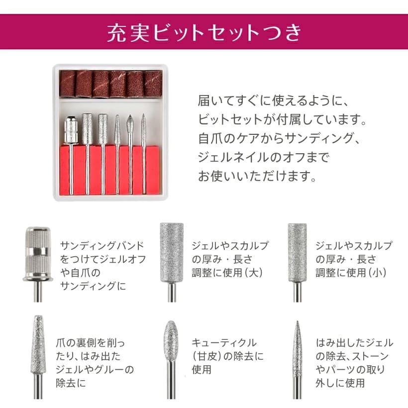 ネイルマシーン ネイルマシン 電動ネイルマシン【 ビットセット ネイルマシーン ネイルマシン 電動ネイルマシン【 ビットセット