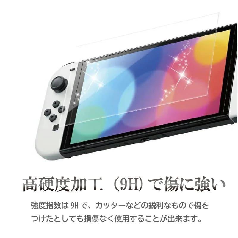 【第1位獲得！】 5のつく日 Nintendo Switch 有機ELモデル 液晶 保護フィルム 強化ガラスフィルム 保護シート ニンテンドー