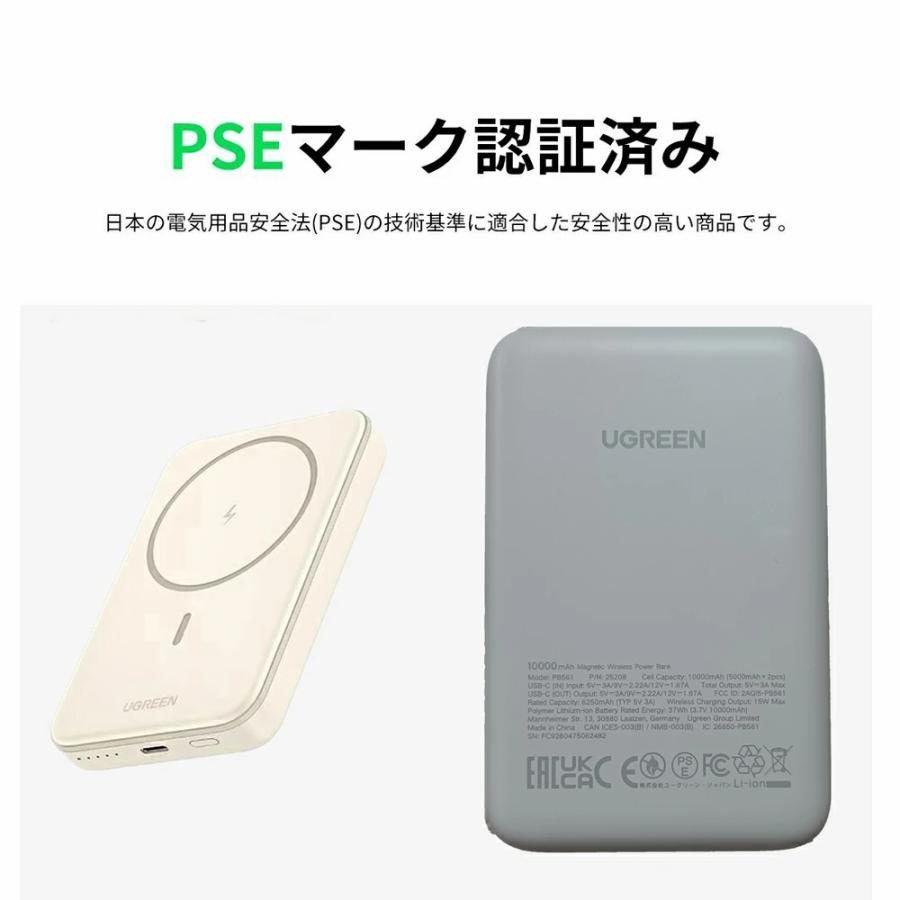 UGREEN マグネット式 ワイヤレスモバイルバッテリー 10000mAh Qi15W PD20W 急速充電 強力吸着 ケーブル付 PSE適合 | UGREEN | 09