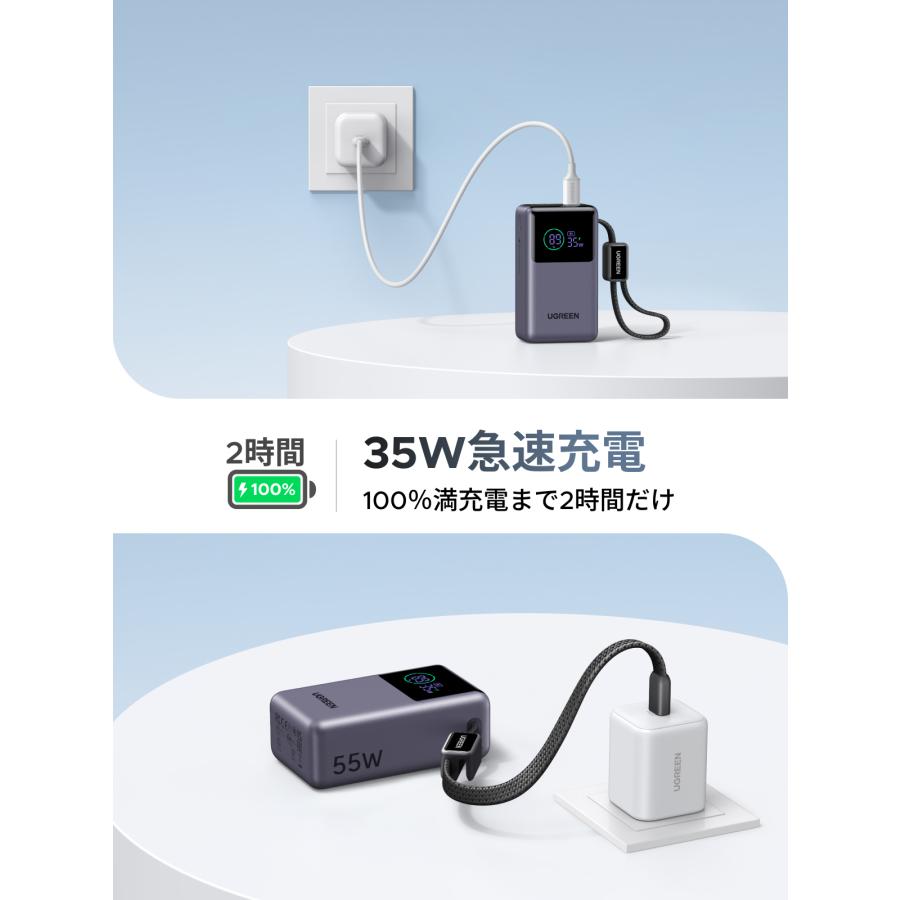 UGREEN モバイルバッテリー 10000mAh・PD45W ケーブル内蔵  リアルタイム出力表示 3台同時 スマホ ノートPC  タイプc  55W急速充電  PSE 爻光限定モデル | UGREEN | 06