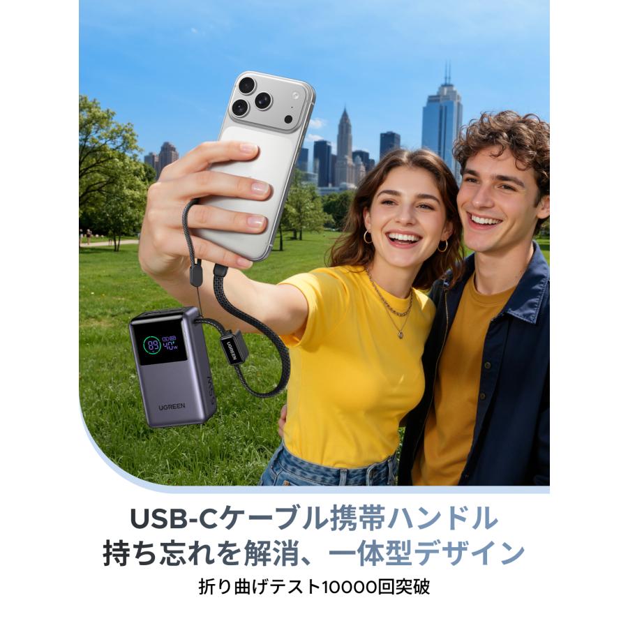 UGREEN モバイルバッテリー 10000mAh・PD45W ケーブル内蔵  リアルタイム出力表示 3台同時 スマホ ノートPC  タイプc  55W急速充電  PSE 爻光限定モデル | UGREEN | 11