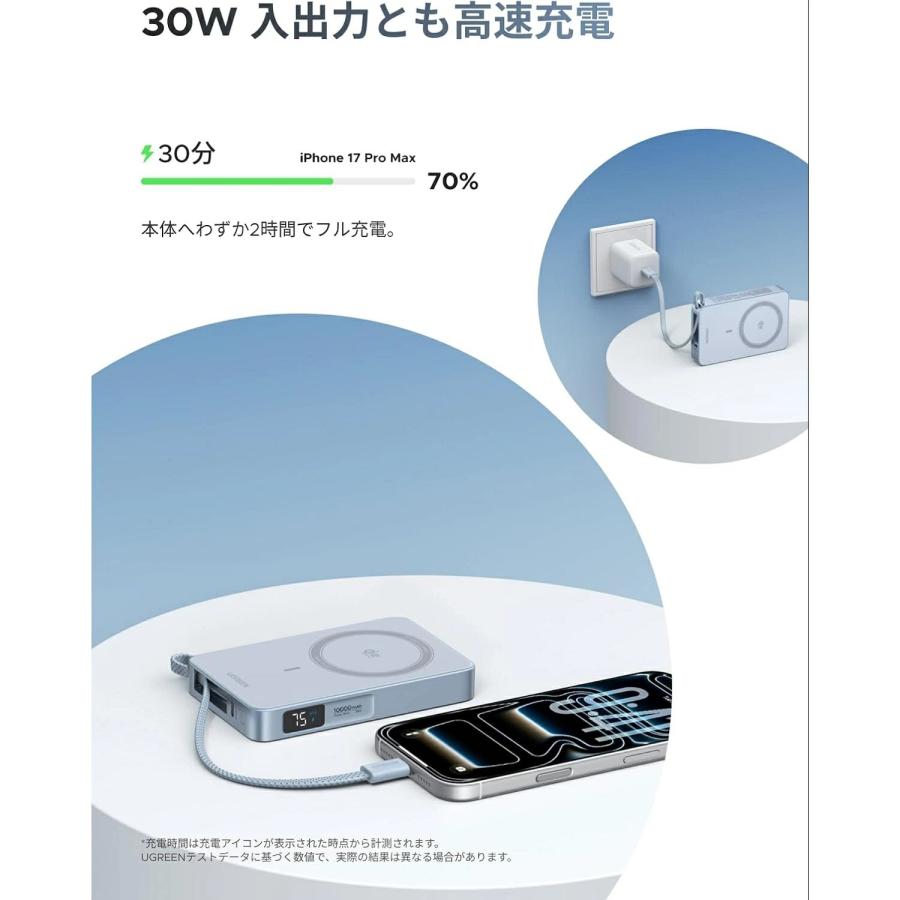 UGREEN モバイルバッテリー ワイヤレス充電 MagFlow Qi2 25W 認証(10000mAh, 30W）USB-Cケーブル内蔵 マグネット式 3台同時充電 機内持ち込み可  iphone | UGREEN | 07