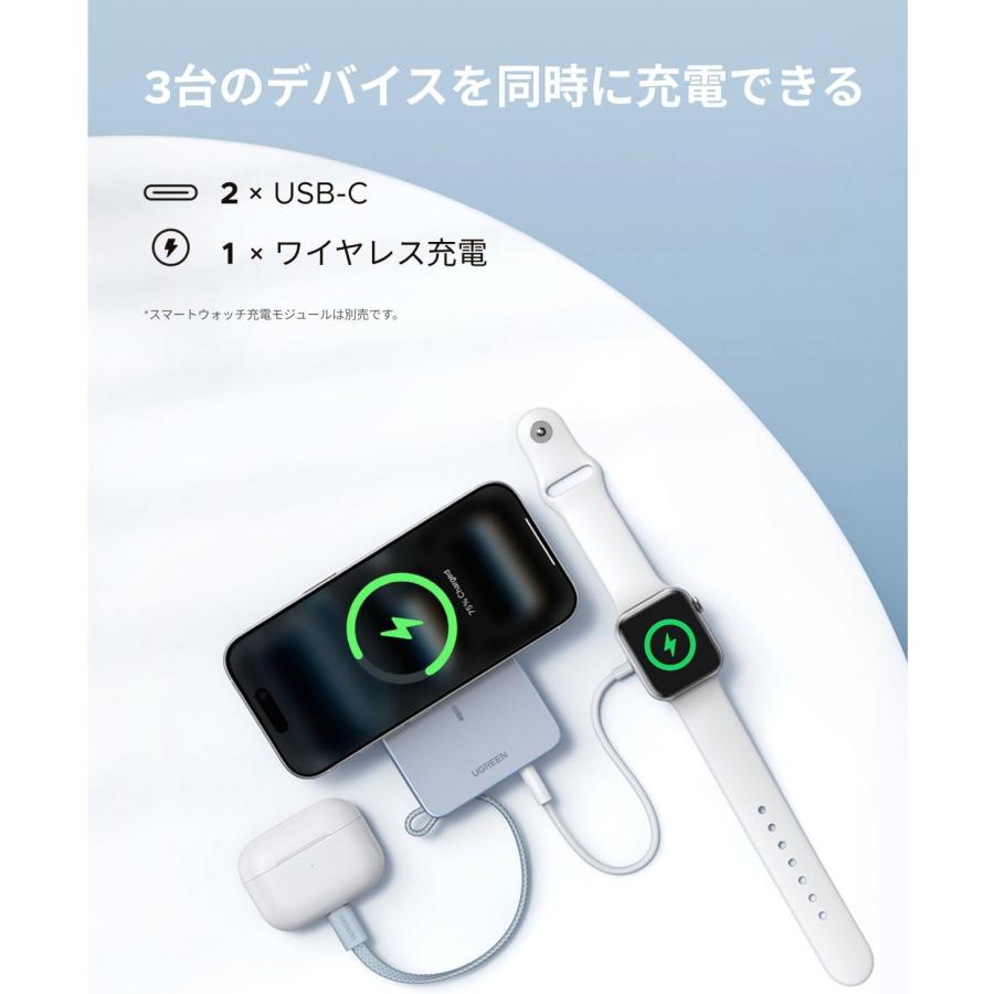 UGREEN モバイルバッテリー ワイヤレス充電 MagFlow Qi2 25W 認証(10000mAh, 30W）USB-Cケーブル内蔵 マグネット式 3台同時充電 機内持ち込み可  iphone | UGREEN | 08