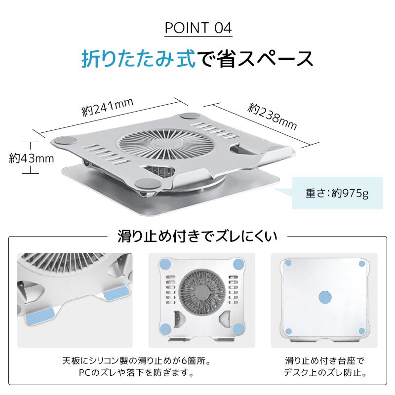ノートパソコンスタンド パソコンスタンド  台 机上 PCスタンド パソコン PC タブレット 冷却台アルミ 静音ファン 角度調整 アルミニウム 折り畳み式 扇風機 |  | 10