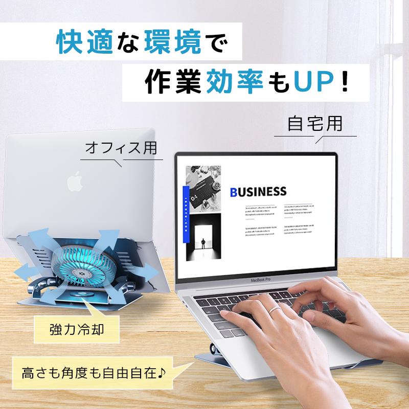 ノートパソコンスタンド パソコンスタンド  台 机上 PCスタンド パソコン PC タブレット 冷却台アルミ 静音ファン 角度調整 アルミニウム 折り畳み式 扇風機 |  | 11