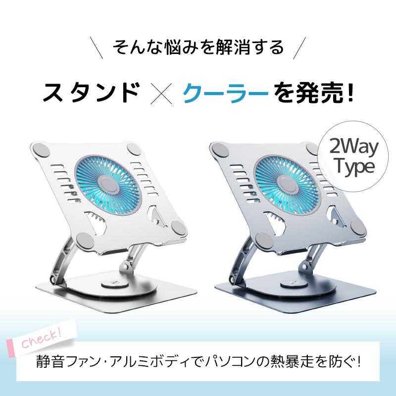ノートパソコンスタンド パソコンスタンド  台 机上 PCスタンド パソコン PC タブレット 冷却台アルミ 静音ファン 角度調整 アルミニウム 折り畳み式 扇風機 |  | 03