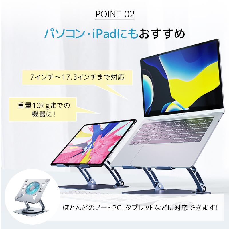 ノートパソコンスタンド パソコンスタンド  台 机上 PCスタンド パソコン PC タブレット 冷却台アルミ 静音ファン 角度調整 アルミニウム 折り畳み式 扇風機 |  | 07