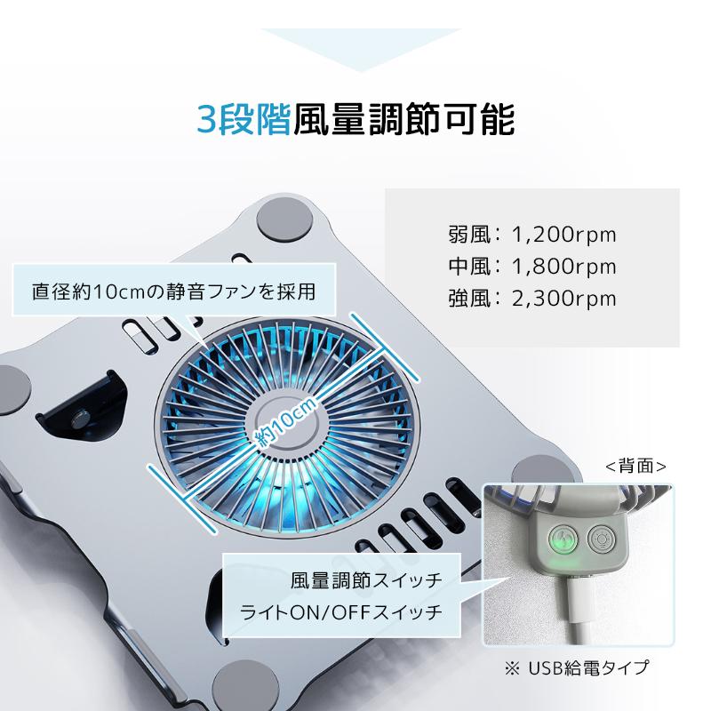 ノートパソコンスタンド パソコンスタンド  台 机上 PCスタンド パソコン PC タブレット 冷却台アルミ 静音ファン 角度調整 アルミニウム 折り畳み式 扇風機 |  | 09