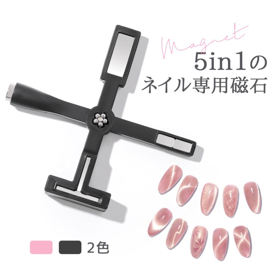 Petitor マグネット 5in1 多機能 ネイルツール ネイル用 スティック