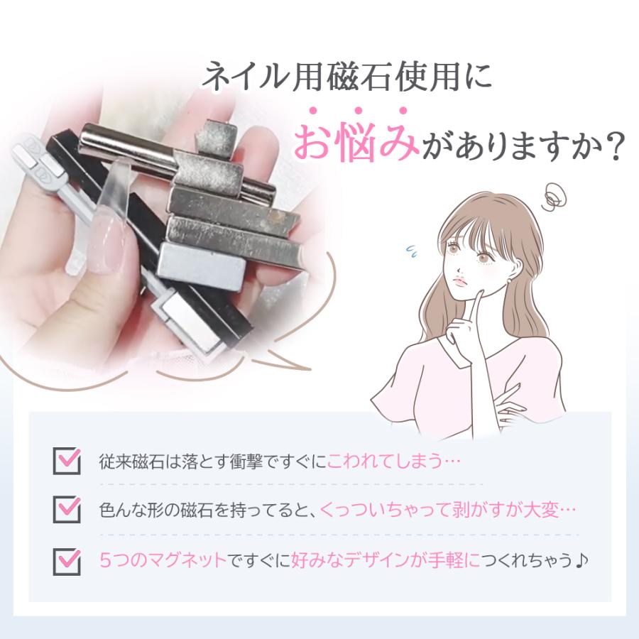 Petitor マグネット 5in1 多機能 ネイルツール ネイル用 スティック