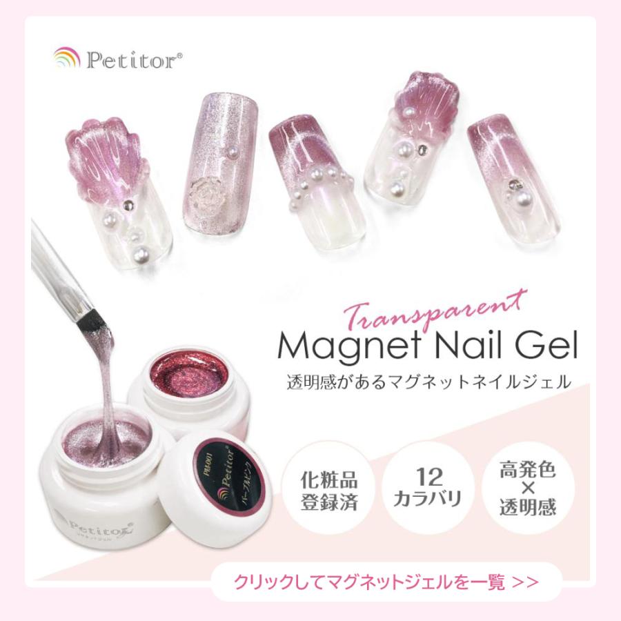 新品PetitorプチトルTネイルマシンGELセルフジェルライト未使用マグネット Petitor マグネット 5in1 多機能 ネイルツール ネイル用 スティック
