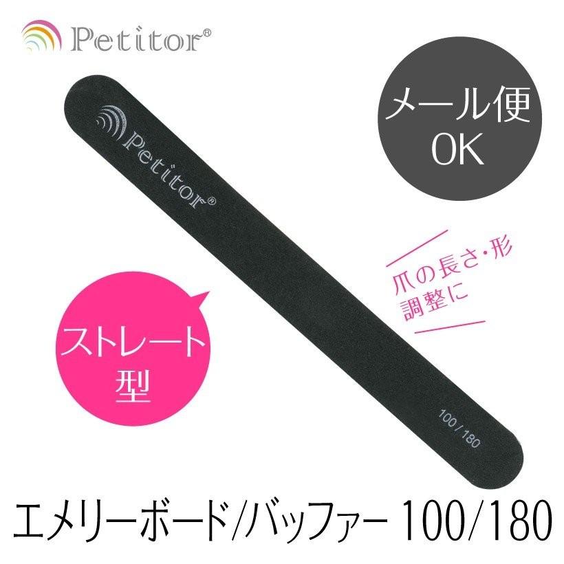 「爆買」ジェルネイル ファイル エメリーボード ブラックファイル ネイルケア プチトル | Petitor | 01