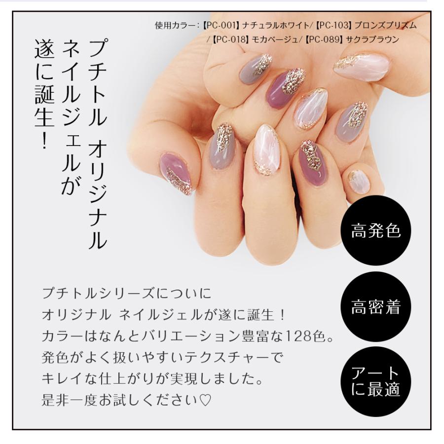 SALE/プチトル /オリジナルカラージェル/14カラーセット/バラ売り790円 プチトル /オリジナルカラージェル/14カラーセット/バラ売り790