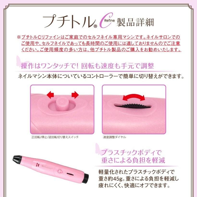 「爆買」ネイルマシン プチトルCR ネイルマシーン Petitor ビット付き セルフネイル ネイルオフ ジェルネイル | Petitor | 14