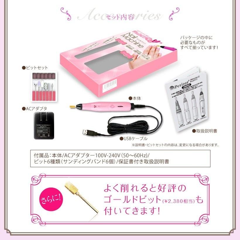 「爆買」ネイルマシン プチトルCR ネイルマシーン Petitor ビット付き セルフネイル ネイルオフ ジェルネイル | Petitor | 16