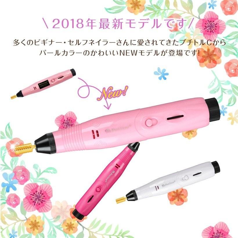 「爆買」ネイルマシン プチトルCR ネイルマシーン Petitor ビット付き セルフネイル ネイルオフ ジェルネイル | Petitor | 05