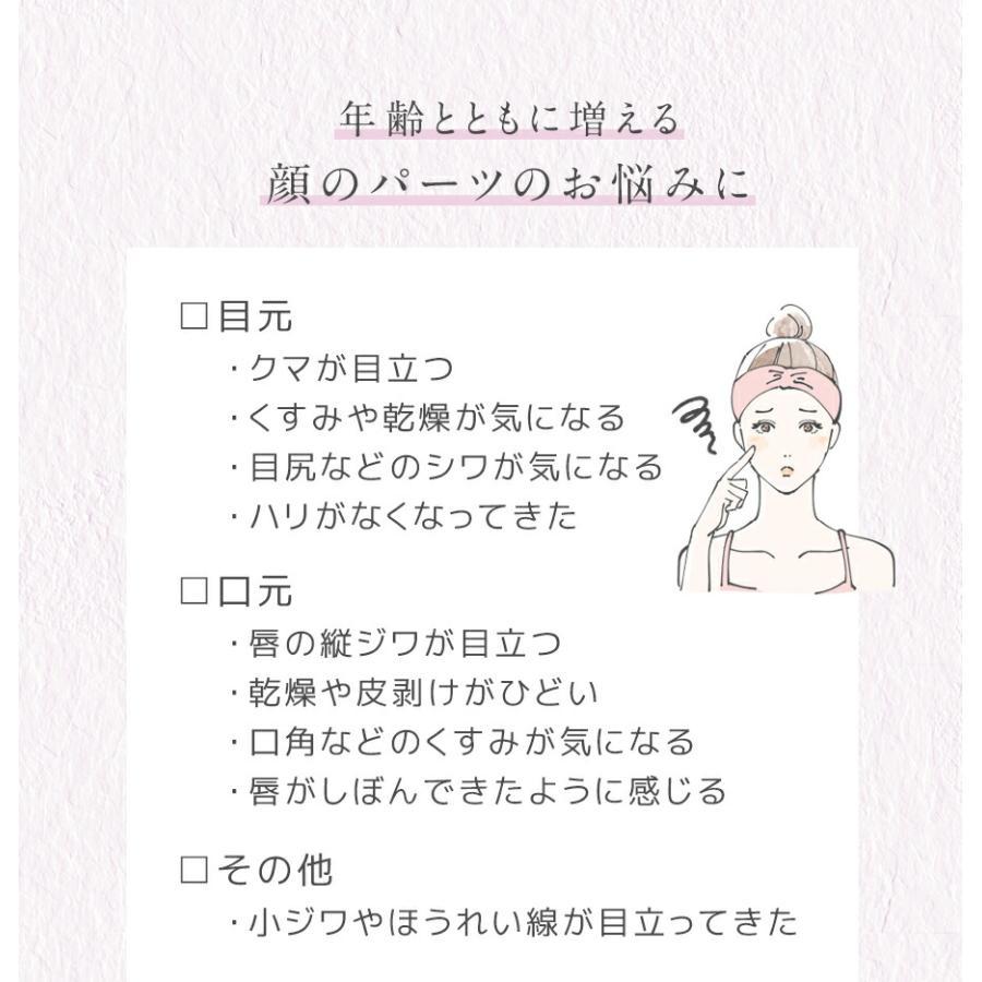 目元ケア 美顔器 口元ケア 温熱エステ 振動 リップケア 小じわケア 法令線ケア 充電式 ポイントタッチ 美ルル belulu プレゼント |  | 01