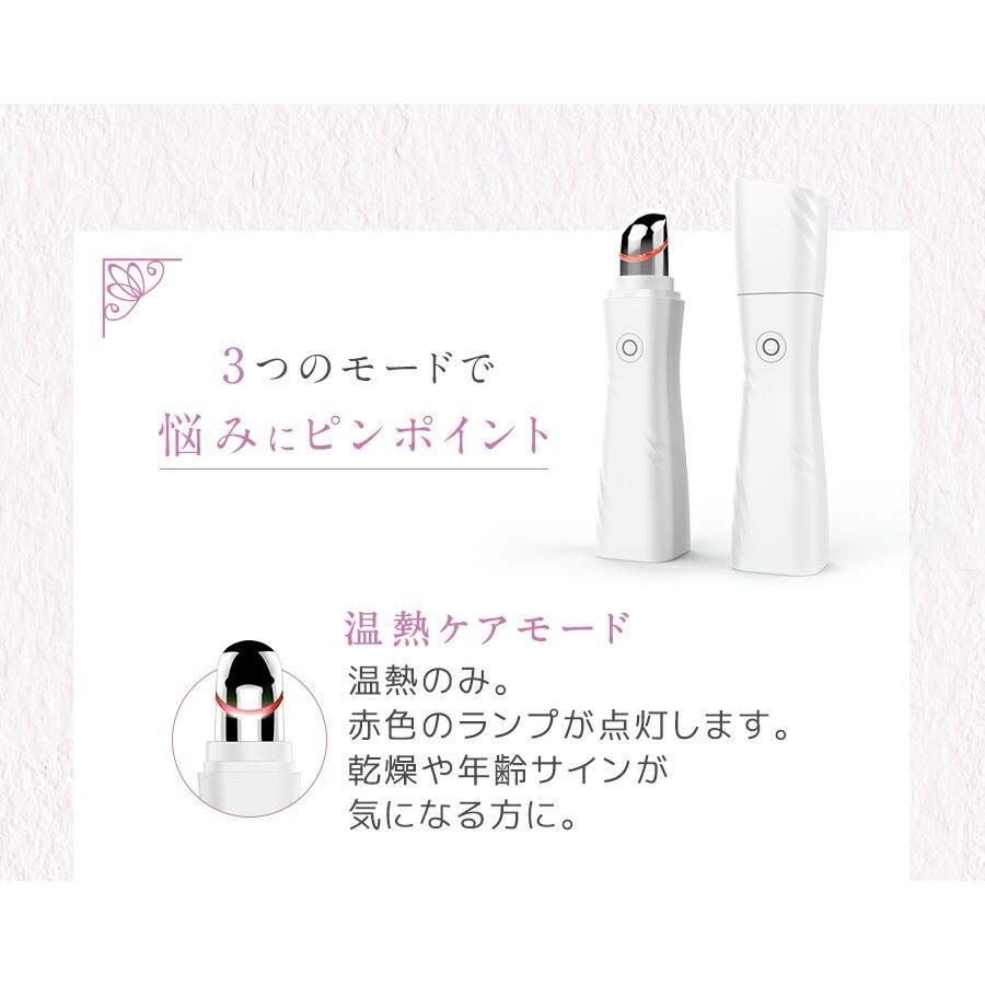 目元ケア 美顔器 口元ケア 温熱エステ 振動 リップケア 小じわケア 法令線ケア 充電式 ポイントタッチ 美ルル belulu プレゼント |  | 05