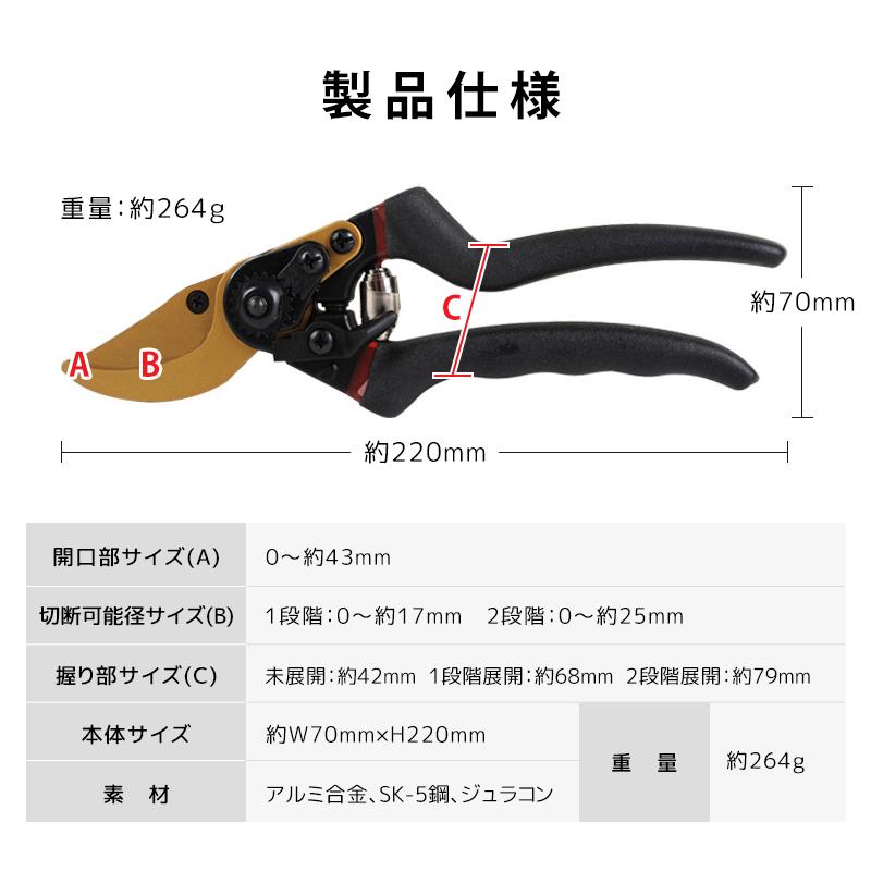 剪定ばさみ サクサク切れる 2段階調節可能 家庭菜園 強力 はさみ ハサミ 庭 木 剪定バサミ 剪定鋏 せんていばさみ 園芸 枝切り 枝 切り ロック 25mm |  | 15