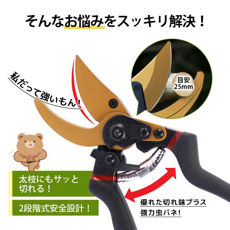 剪定ばさみ サクサク切れる 2段階調節可能 家庭菜園 強力 はさみ ハサミ 庭 木 剪定バサミ 剪定鋏 せんていばさみ 園芸 枝切り 枝 切り ロック 25mm |  | 04