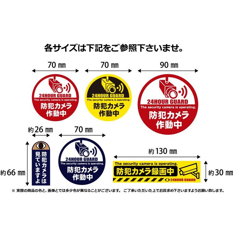 防犯ステッカー 防犯カメラ シール 6枚セット 防犯装置作動中 ダミー 防犯グッズ 防水 人気 おすすめ セキュリティーステッカー