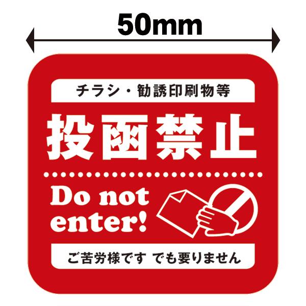 チラシお断りステッカー ポスティング禁止 ステッカー 投函 禁止 シール チラシ不要 広告入れないで 防水 シール Seal Post ヤンコム 通販 Yahoo ショッピング