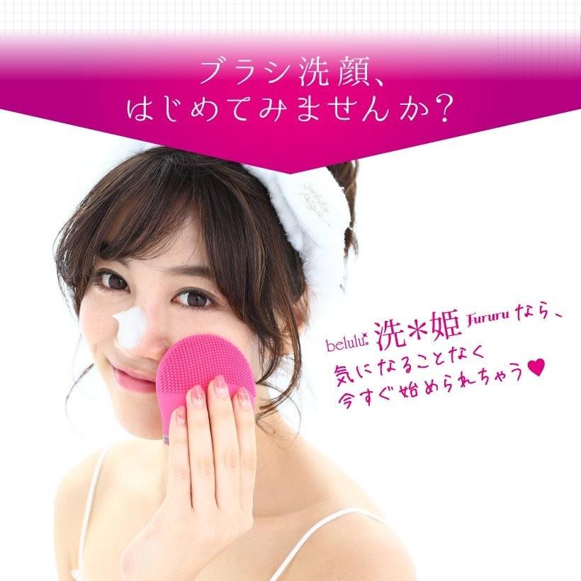 belulu 洗顔ブラシ シリコン 電動 防水 毛穴ケア 美顔器 美ルル 洗姫