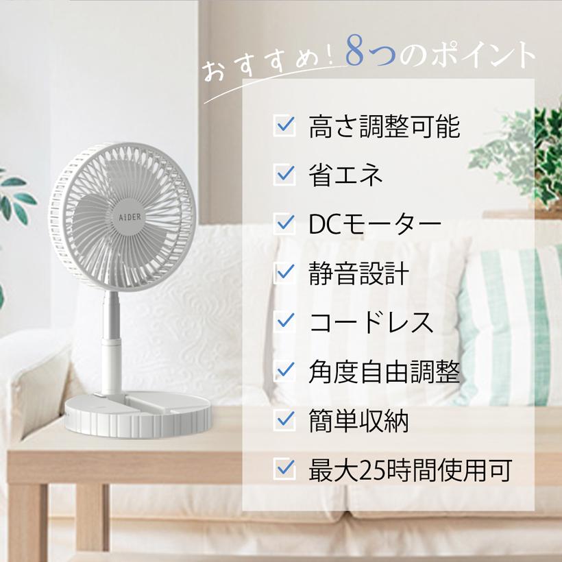熱中症対策 リビング 折りたたみ 扇風機  卓上 強風 バッテリー内蔵 7200mAh USB充電 コンパクト 軽量 卓上 宅内 オフィス  折り畳み式 |  | 05