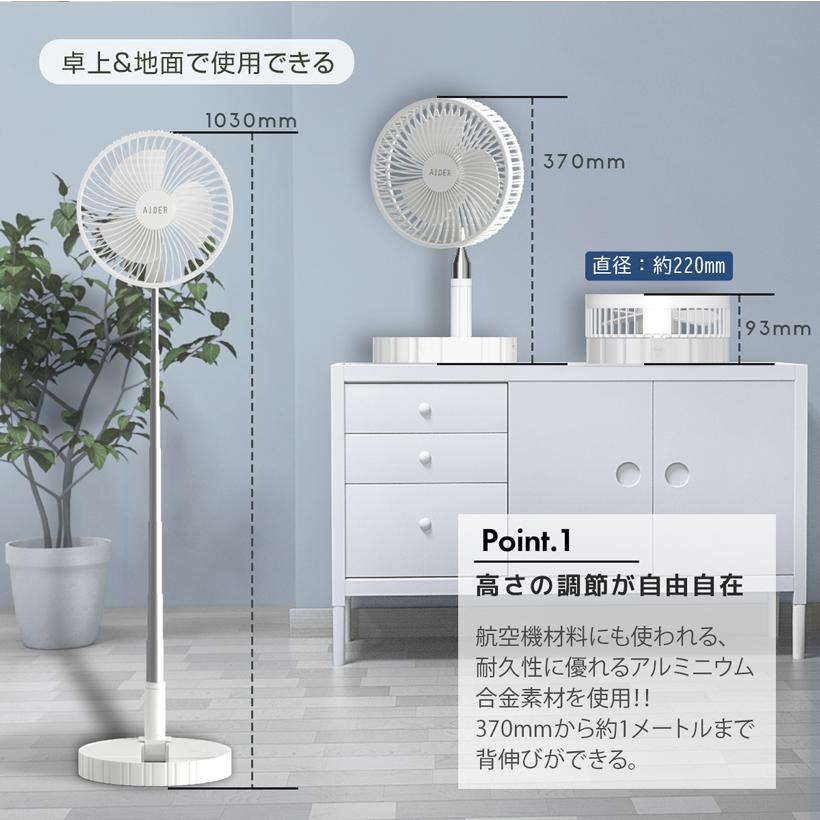 熱中症対策 リビング 折りたたみ 扇風機  卓上 強風 バッテリー内蔵 7200mAh USB充電 コンパクト 軽量 卓上 宅内 オフィス  折り畳み式 |  | 06