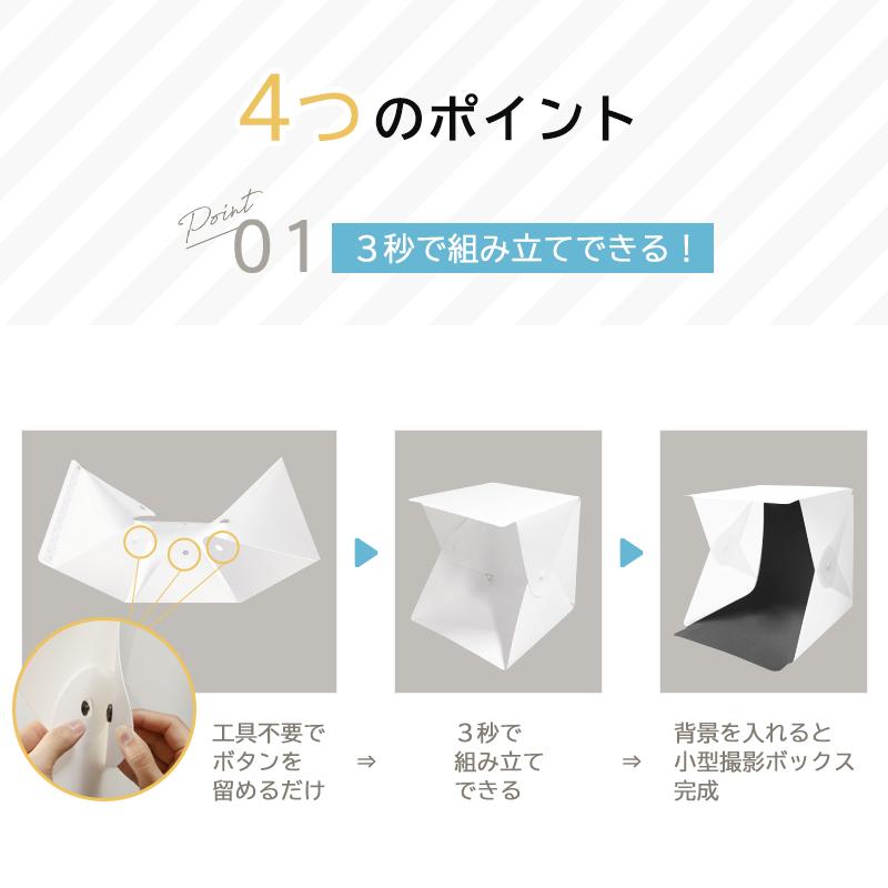 撮影ボックス　取引予定あり 撮影ボックス 小型 W22×D24×H24cm 撮影セット 撮影 照明 撮影ブース