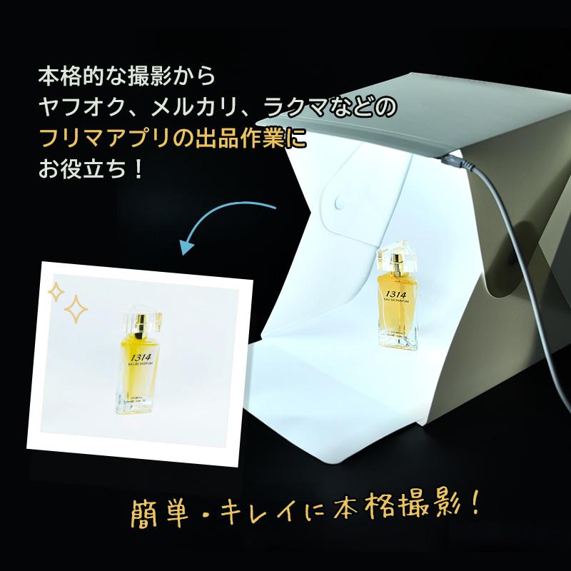 撮影ボックス 小型 W22×D24×H24cm 撮影セット 撮影 照明 撮影 撮影ボックス 小型 W22×D24×H24cm 撮影セット 撮影 照明 撮影