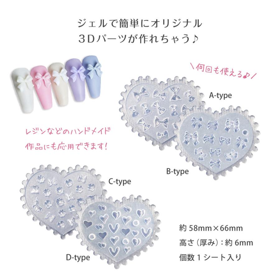 ネイルパーツ 【シリコンモールド】 レジン ネイル ネイルアート ジェルネイル リボン ハート 球体 蝶 花 フラワー ユニコーン ネイルツール |  | 01