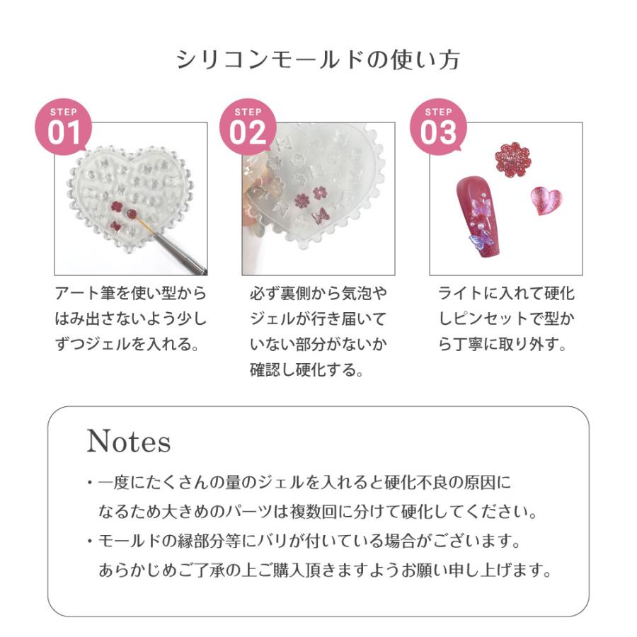 ネイルパーツ 【シリコンモールド】 レジン ネイル ネイルアート ジェルネイル リボン ハート 球体 蝶 花 フラワー ユニコーン ネイルツール |  | 04