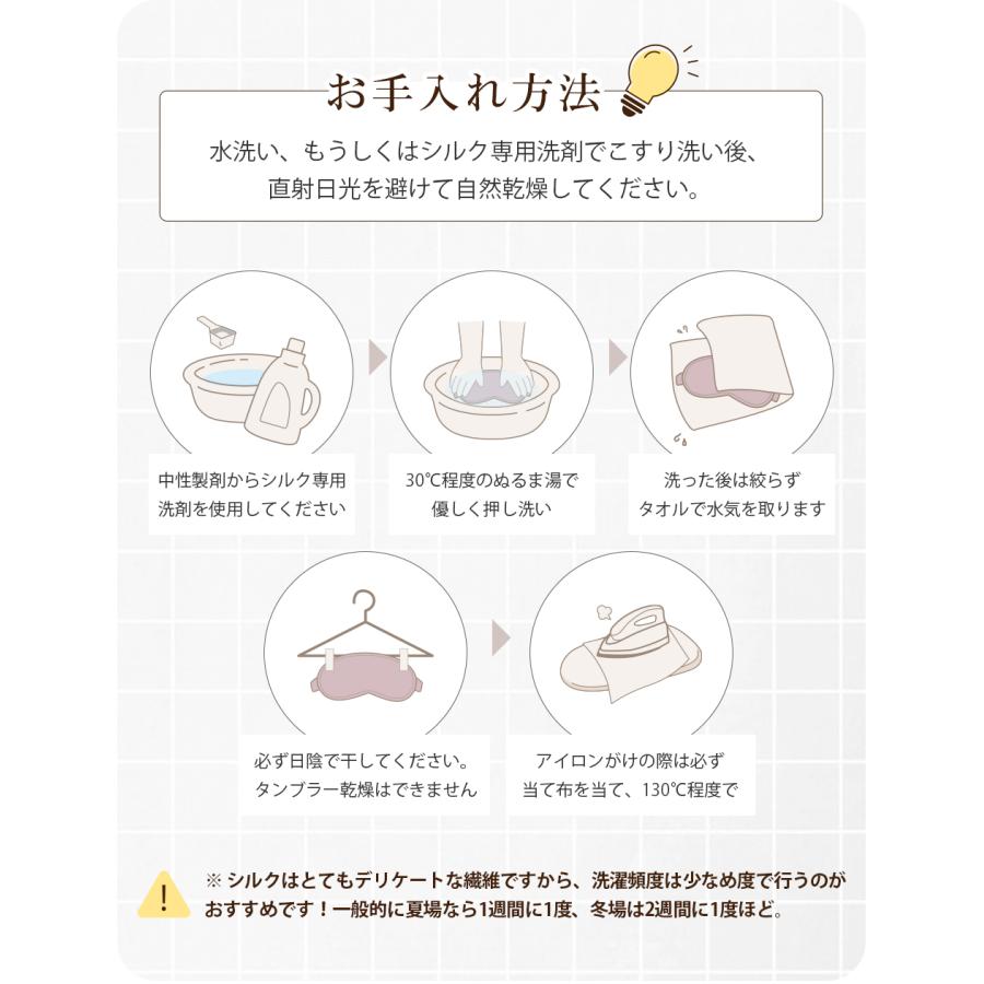 アイマスク  シルク100% 遮光 安眠 快眠 リラックス 出張 美容 保湿 圧迫感0 洗える 上質 天然 シルク おしゃれ 男女兼用 プレゼント 夏 アイマスク |  | 16