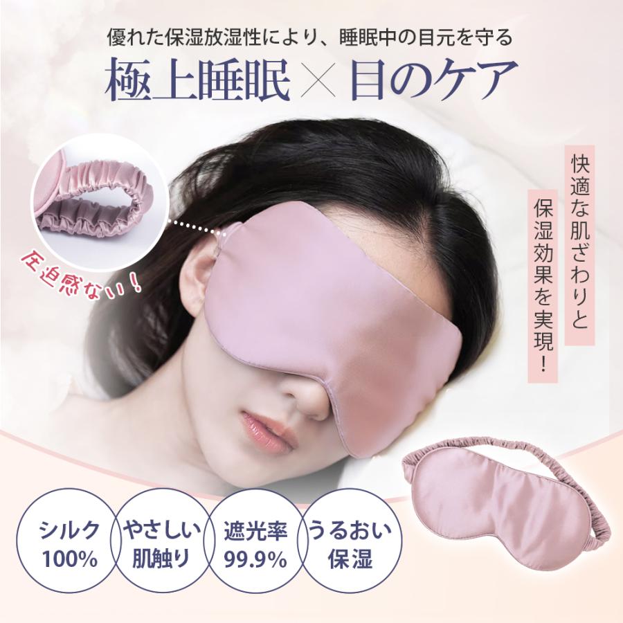 アイマスク  シルク100% 遮光 安眠 快眠 リラックス 出張 美容 保湿 圧迫感0 洗える 上質 天然 シルク おしゃれ 男女兼用 プレゼント 夏 アイマスク |  | 05