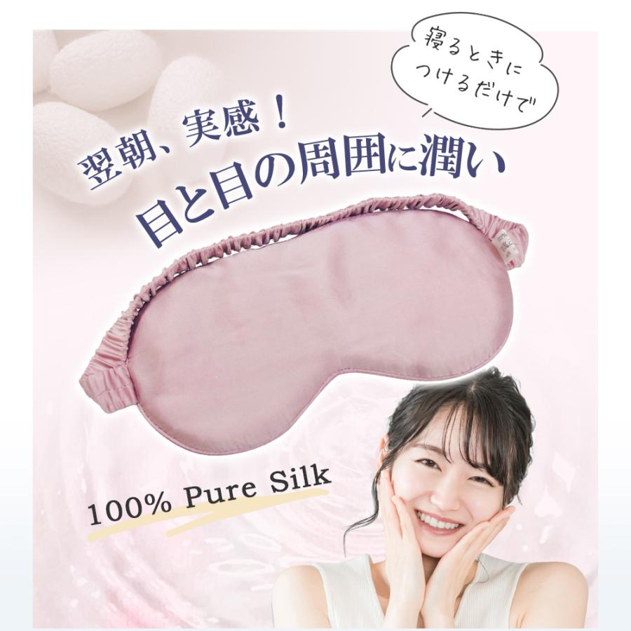 アイマスク  シルク100% 遮光 安眠 快眠 リラックス 出張 美容 保湿 圧迫感0 洗える 上質 天然 シルク おしゃれ 男女兼用 プレゼント 夏 アイマスク |  | 07