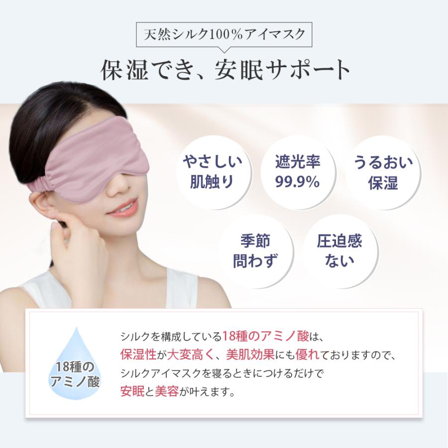 アイマスク  シルク100% 遮光 安眠 快眠 リラックス 出張 美容 保湿 圧迫感0 洗える 上質 天然 シルク おしゃれ 男女兼用 プレゼント 夏 アイマスク |  | 08