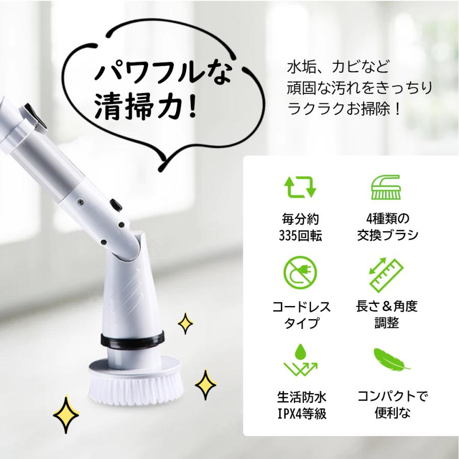 バスポリッシャー 充電式 電動お掃除ブラシ お風呂 掃除 ブラシ コードレス 掃除ブラシ バス ブラシ IPX防水 掃除 道具 ターボプロ｜yancom｜04