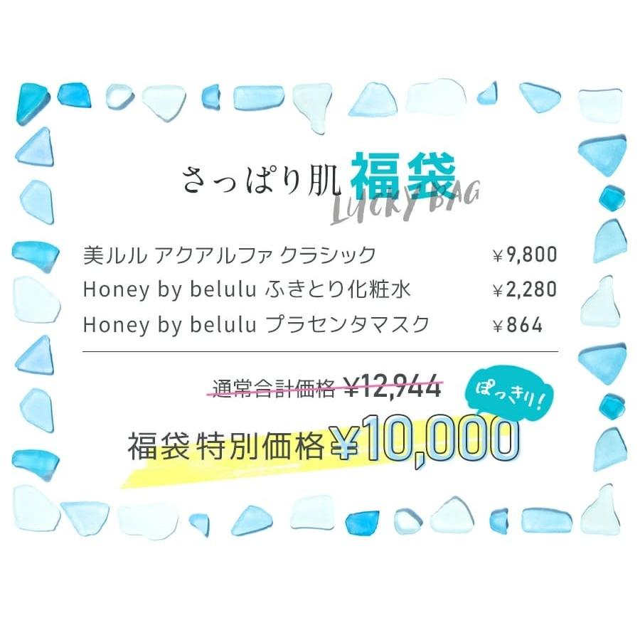 美顔器 ウォーターピーリング 毛穴ケア 黒ずみ 福袋 美ルル New アクアルファ クラシック 3点セット 超音波 ピーリング | belulu | 10