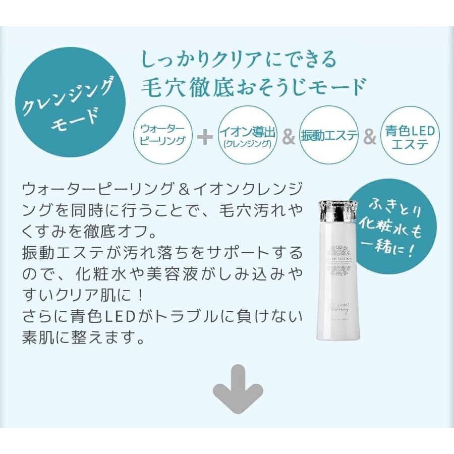 美顔器 ウォーターピーリング 毛穴ケア 黒ずみ 福袋 美ルル New アクアルファ クラシック 3点セット 超音波 ピーリング | belulu | 08