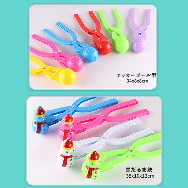 雪遊び 雪合戦 ゆきだまメーカー 雪玉 製造機 作り器 スノーボール雪