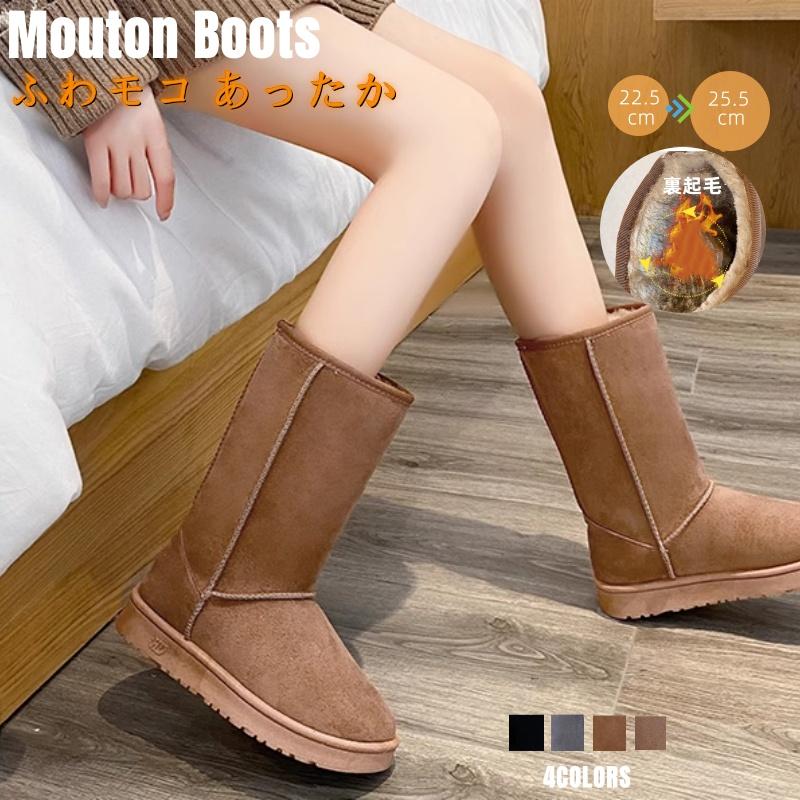 ムートンブーツ レディース 靴 ロング丈 ミドル ブーツ 滑らない