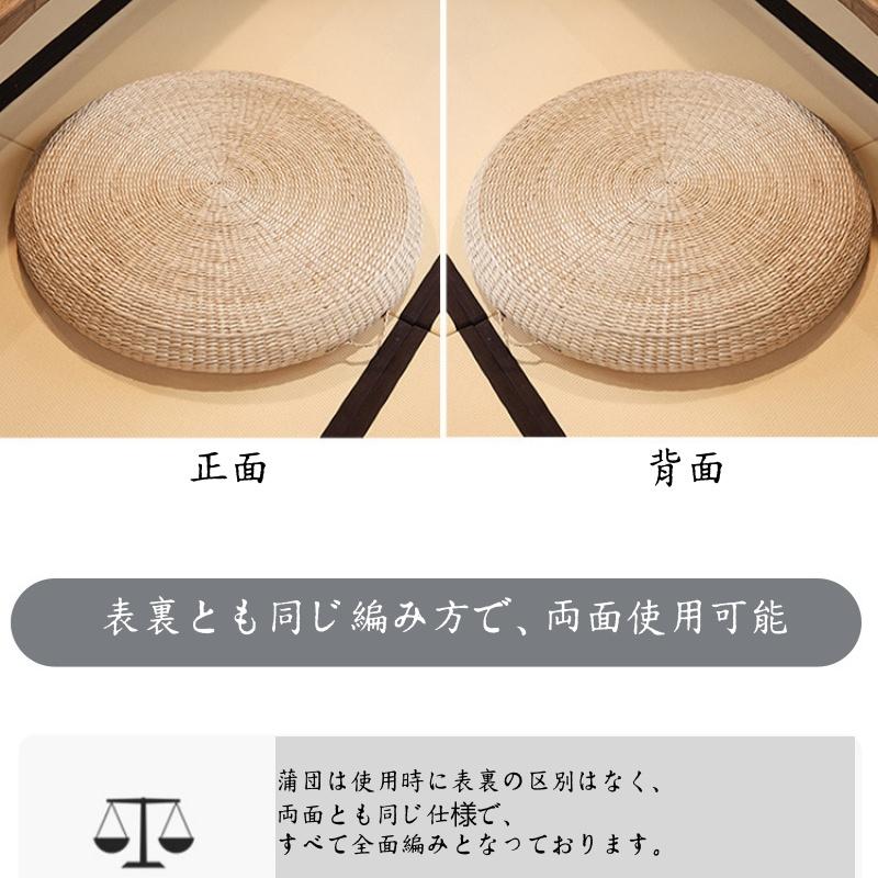 い草素材の円形座布団 い草座布団 い草クッション 丸型 丸座布団 天然