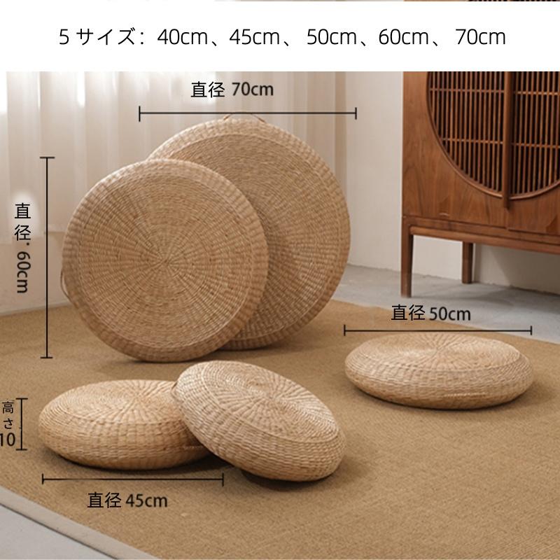 い草素材の円形座布団 い草座布団 い草クッション 丸型 丸座布団 天然