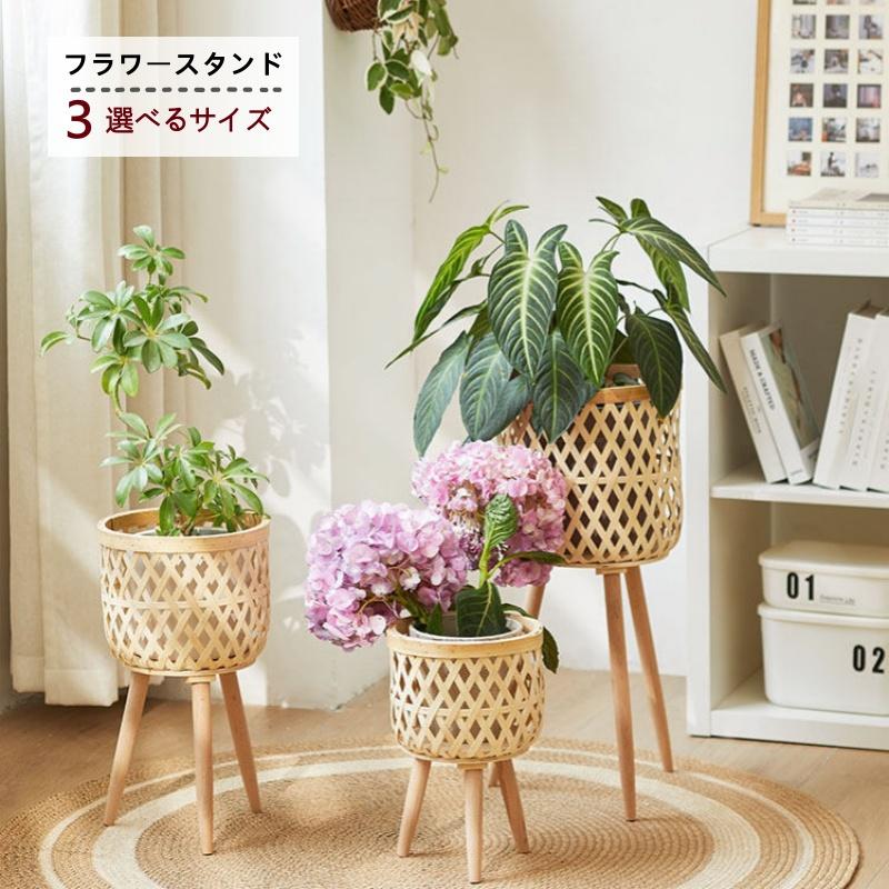 プランタースタンド フラワースタンド 籐植物スタンド 竹編み 籐編み