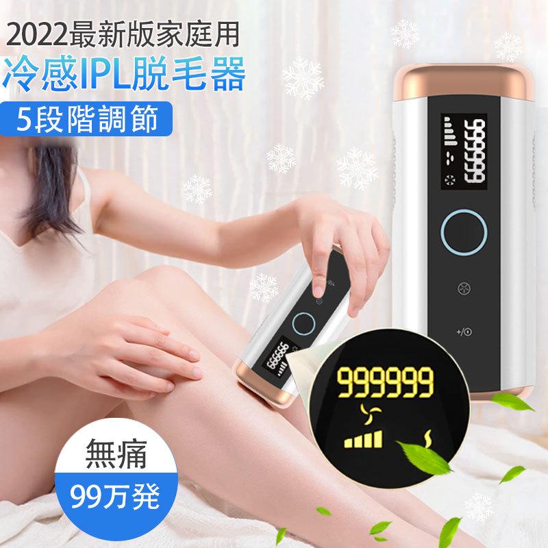 脱毛器 レーザー 永久脱毛 IPL光脱毛器 光美容器 冷感脱毛 脱毛器 レーザー冷却脱毛 IPL光脱毛器光美容器家庭用 品質保証の画像