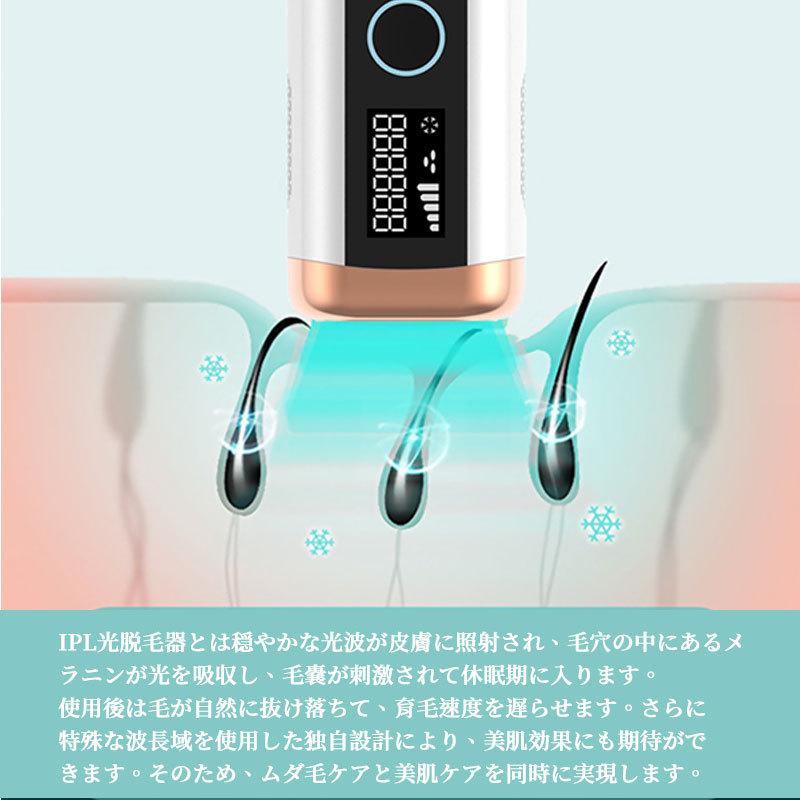 「最新式 冷感脱毛」 脱毛器 レーザー 永久脱毛 IPL 美顔機能付 サロン級 脱毛器 IPL光脱毛器 ヒゲ ムダ毛処理 冷感 顔vio対応
